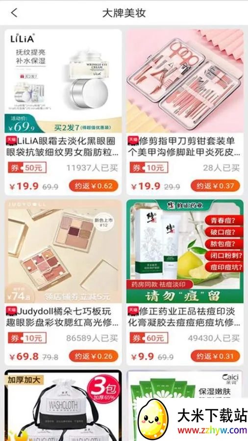 返利多多2025最新版本 返利多多2025最新版本