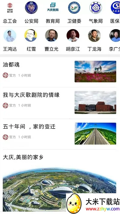 д2025ٷv3.7.000 Ѱͼ