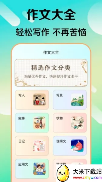 ���������ɴ�ʦ(����������)v6.1.7 �ٷ������ͼ