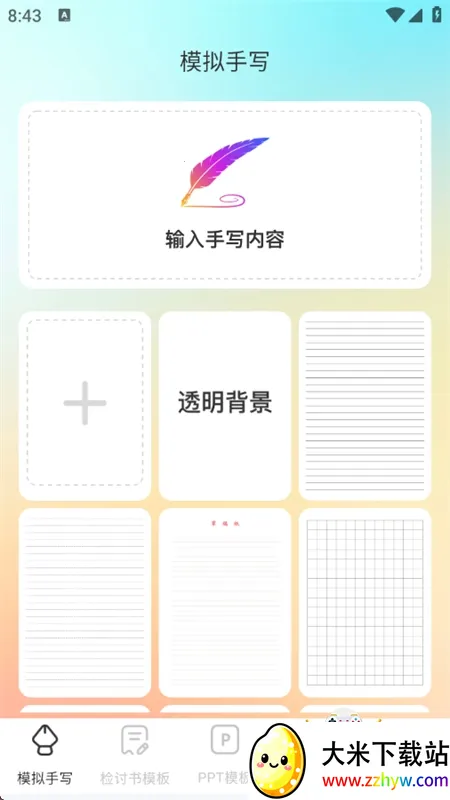 ���������ɴ�ʦ(����������)v6.1.7 �ٷ������ͼ