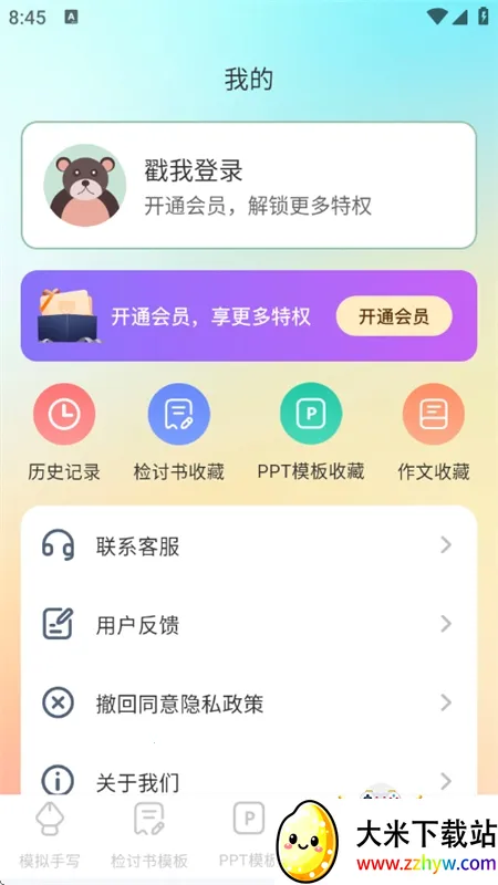 ���������ɴ�ʦ(����������)v6.1.7 �ٷ������ͼ