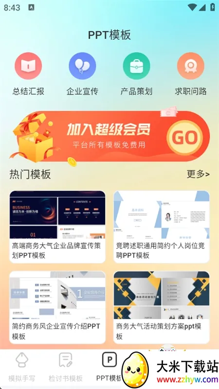 ���������ɴ�ʦ(����������)v6.1.7 �ٷ������ͼ