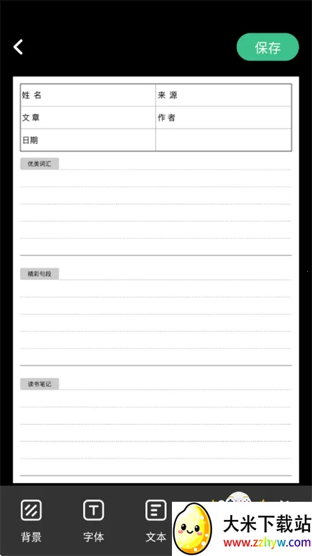 检讨书生成大师(检讨生成器) 检讨书生成大师(检讨生成器)