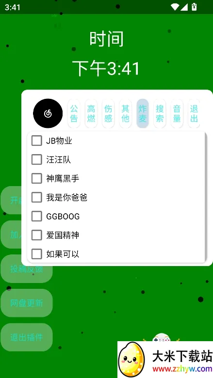 ���ֲ��2025�ٷ�����v2.5 ��Ѱ��ͼ