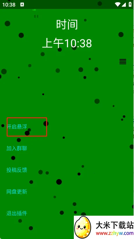 音乐插件2025官方正版 音乐插件2025官方正版