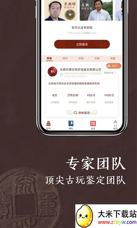 �����(�������ѧ)v1.2.6 ��׿���ͼ