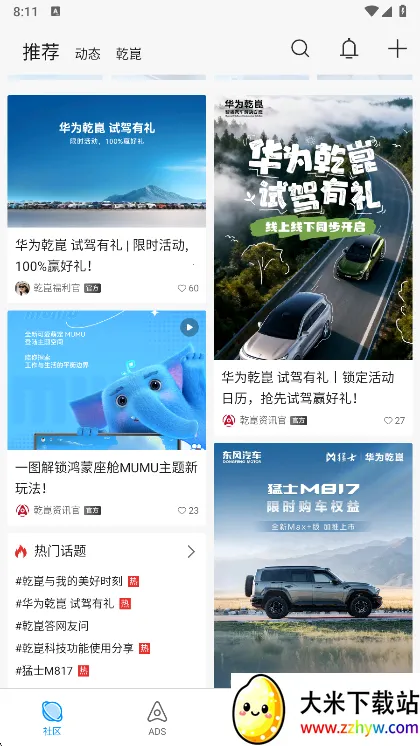 ��ΪǬ����׿���ֻ���