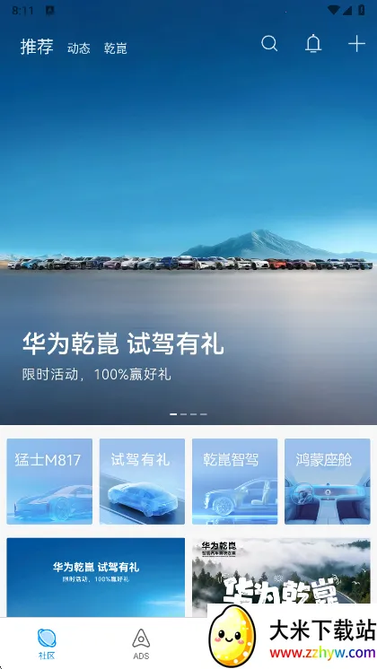 ��ΪǬ����׿���ֻ���