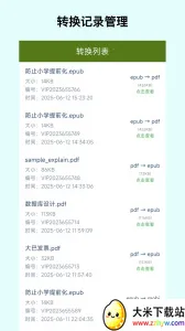 ������ת����2025���ذ�װv1.0.6 ��Ѱ��ͼ