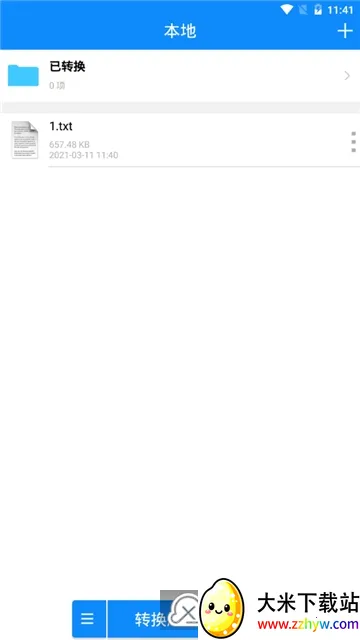 ������ת����2025���ذ�װv1.0.6 ��Ѱ��ͼ