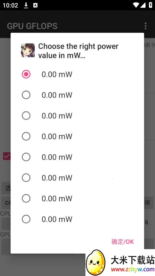 GPU GFLOPS��׿���ֻ���v2.1 ��Ѱ��ͼ