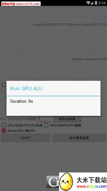 GPU GFLOPS��׿���ֻ���v2.1 ��Ѱ��ͼ