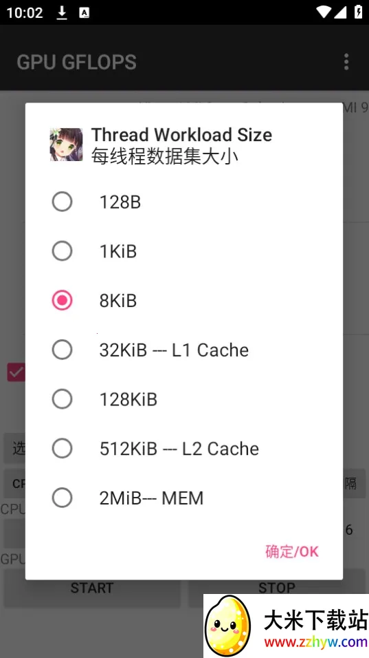 GPU GFLOPS安卓版手机版 GPU GFLOPS安卓版手机版