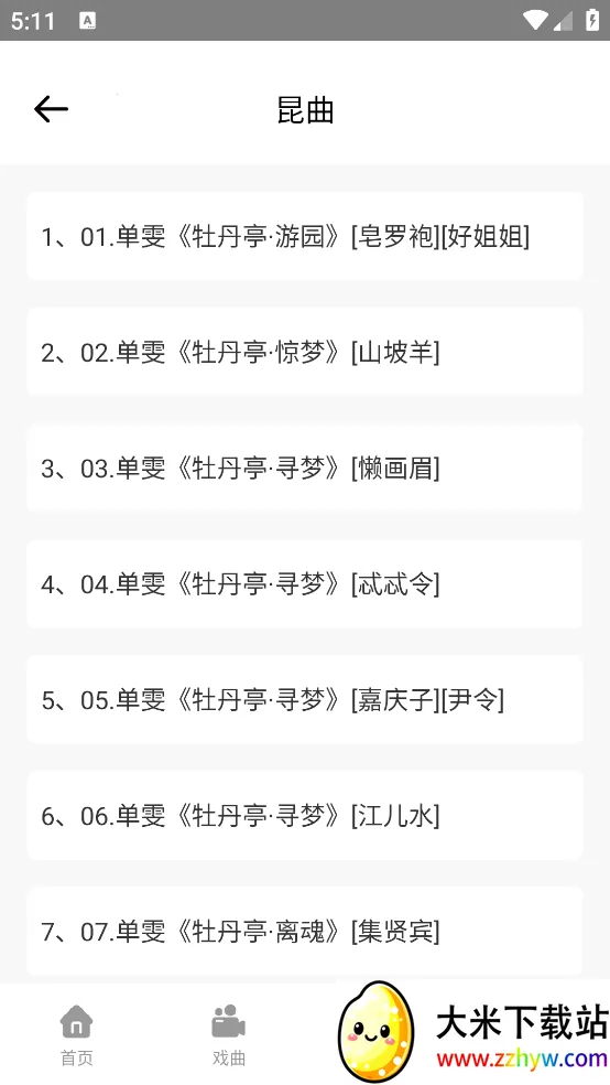 Խ��ͨ2025���ذ�װv1.2 ��Ѱ��ͼ