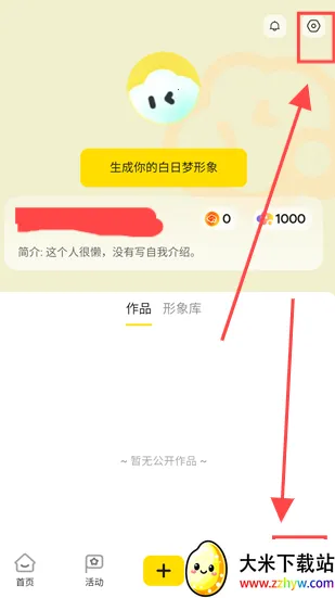 白日梦2025下载安装 白日梦2025下载安装