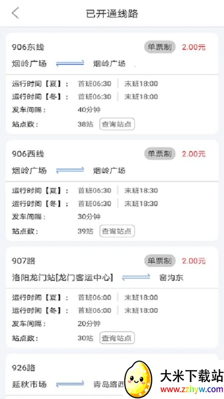 e��ͨ(��������ͨ)v5.2 �ֻ����ͼ