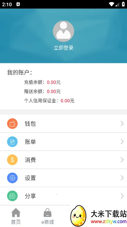 e��ͨ(��������ͨ)v5.2 �ֻ����ͼ