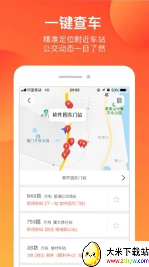 e��ͨ(��������ͨ)v5.2 �ֻ����ͼ