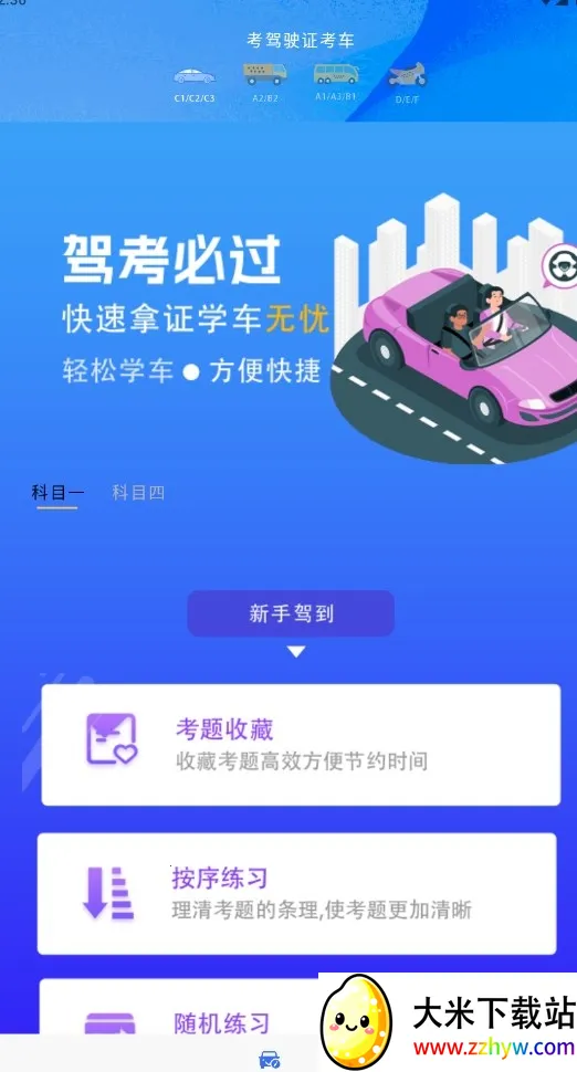 ����ʻ֤����(�ݿ�ˢ��)v3.1.5.1 �ٷ������ͼ