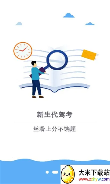 ����ʻ֤����(�ݿ�ˢ��)v3.1.5.1 �ٷ������ͼ