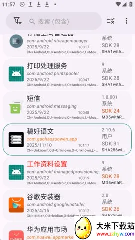 App Manager(Ӧ�ù���)v4.0.5 ��Ѱ��ͼ