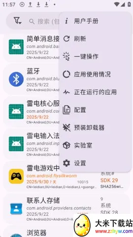 App Manager(Ӧ�ù���)v4.0.5 ��Ѱ��ͼ