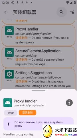 App Manager(Ӧ�ù���)v4.0.5 ��Ѱ��ͼ