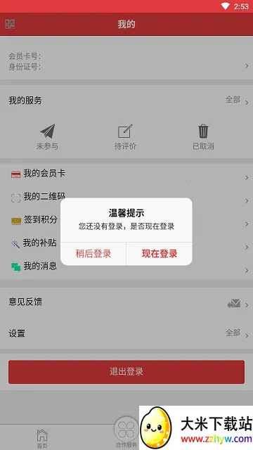 �������ݰ�׿���ֻ���v2.0.4 �ֻ����ͼ