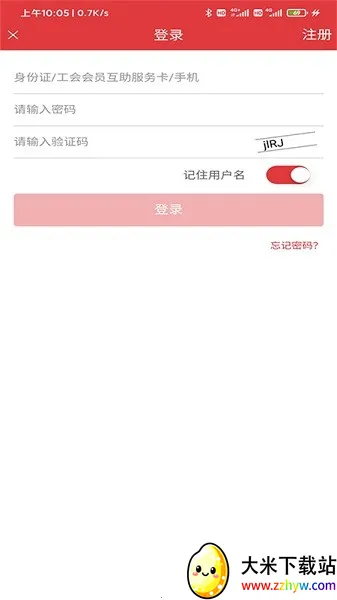 �������ݰ�׿���ֻ���v2.0.4 �ֻ����ͼ