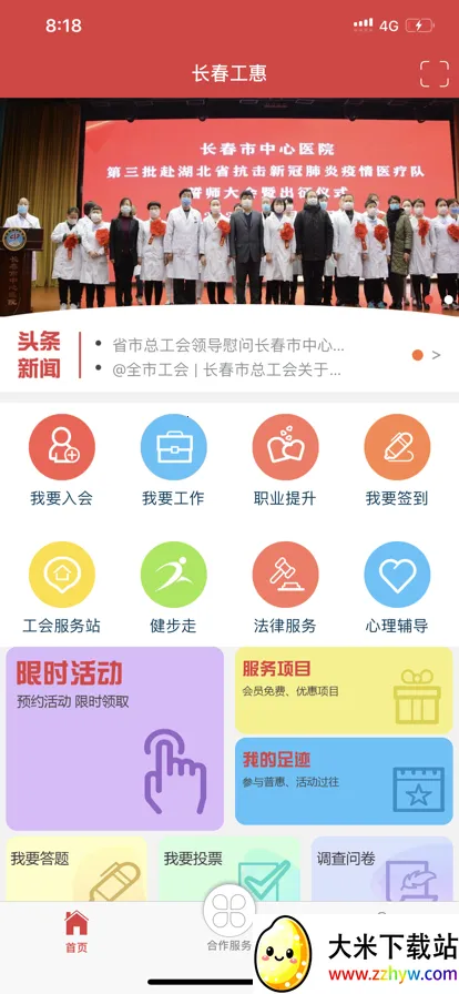 �������ݰ�׿���ֻ���v2.0.4 �ֻ����ͼ