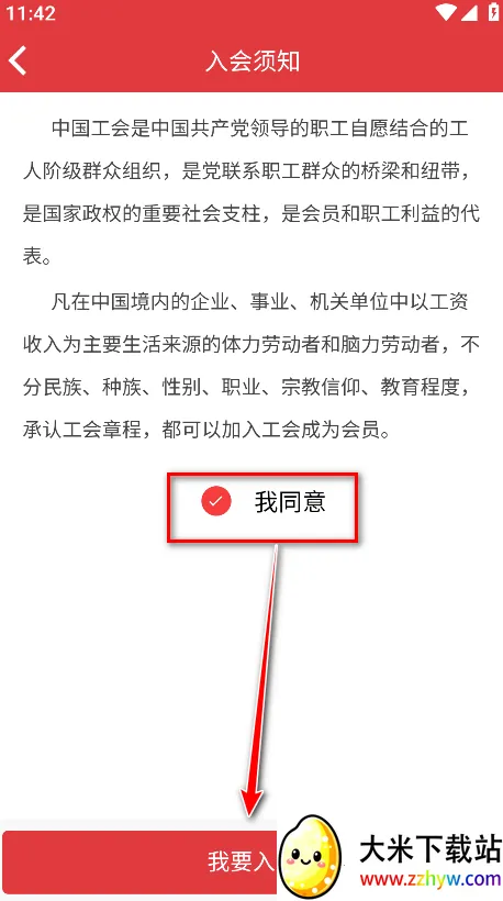 长春工惠安卓版手机版 长春工惠安卓版手机版