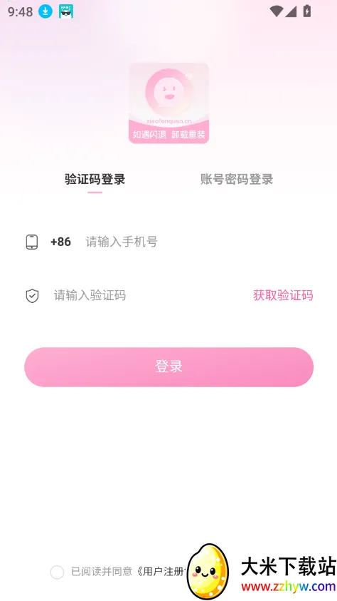 С��Ȧ(׷���罻Ȧ)v1.5.1 ��׿���ͼ