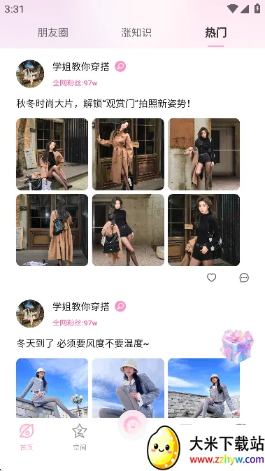 С��Ȧ(׷���罻Ȧ)v1.5.1 ��׿���ͼ