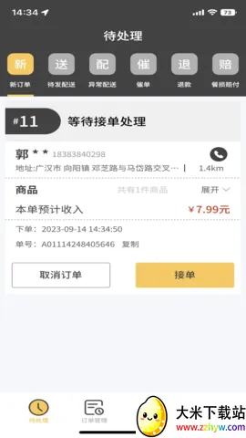 Сǿ�̼�(�̼ҹ�������)v3.0.1 ��׿���ͼ