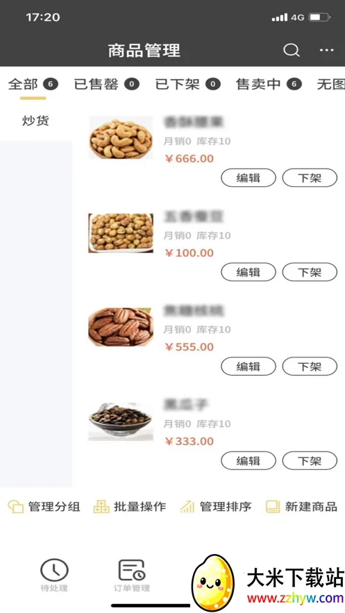 Сǿ�̼�(�̼ҹ�������)v3.0.1 ��׿���ͼ