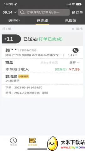 Сǿ�̼�(�̼ҹ�������)v3.0.1 ��׿���ͼ