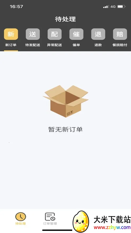 Сǿ�̼�(�̼ҹ�������)v3.0.1 ��׿���ͼ