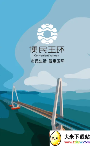 便民玉环(本地便民服务) 便民玉环(本地便民服务)