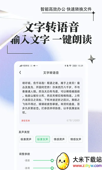 ���ܸ�ʽת��(���ܸ�ʽת��)v1.1.1.4 ��Ѱ��ͼ