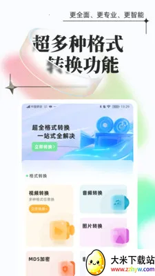 万能格式转换(万能格式转换) 万能格式转换(万能格式转换)