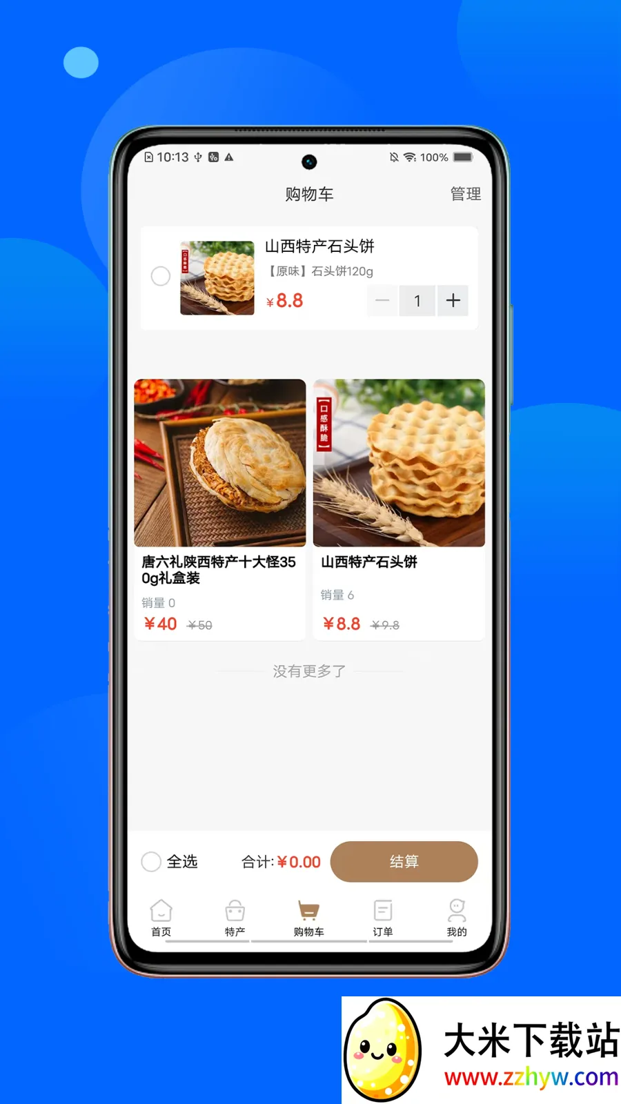 ������ʳ(��ʳ�ۺϷ���)v1.2.2 ��Ѱ��ͼ