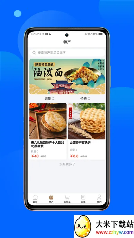 春安美食(美食综合服务) 春安美食(美食综合服务)