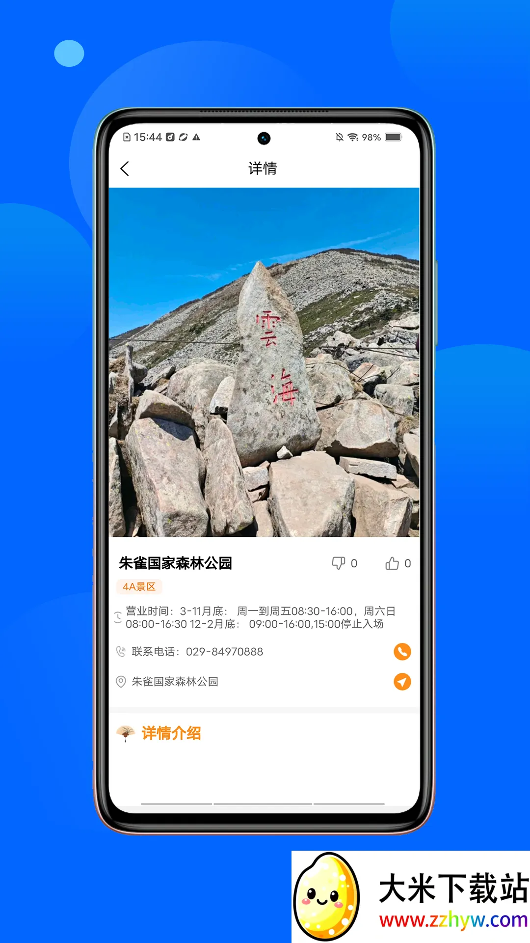 ������ʳ(��ʳ�ۺϷ���)v1.2.2 ��Ѱ��ͼ