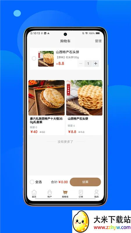 春安美食(美食综合服务) 春安美食(美食综合服务)