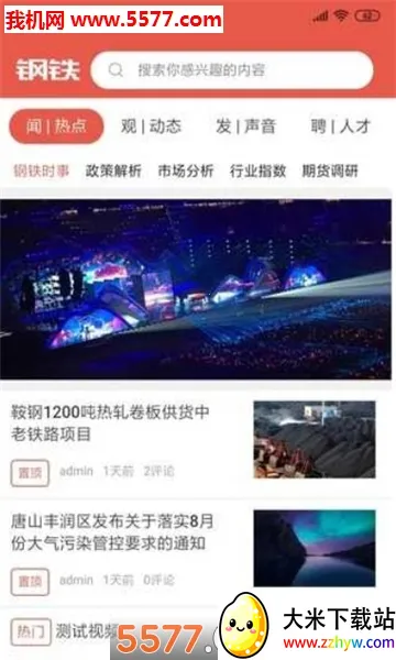 ո2025°汾v3.8.6 ٷͼ