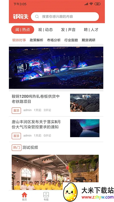 ո2025°汾v3.8.6 ٷͼ