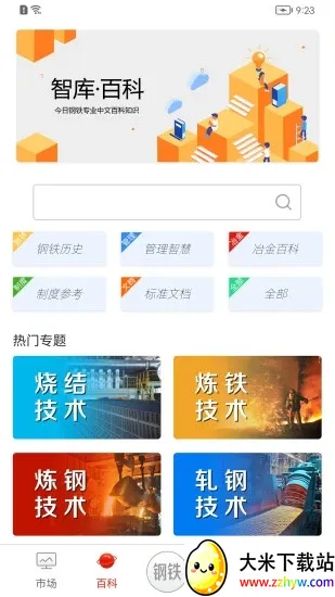 ո2025°汾v3.8.6 ٷͼ