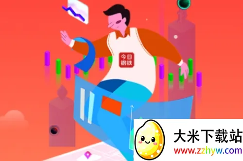 今日钢铁2025最新版本 今日钢铁2025最新版本