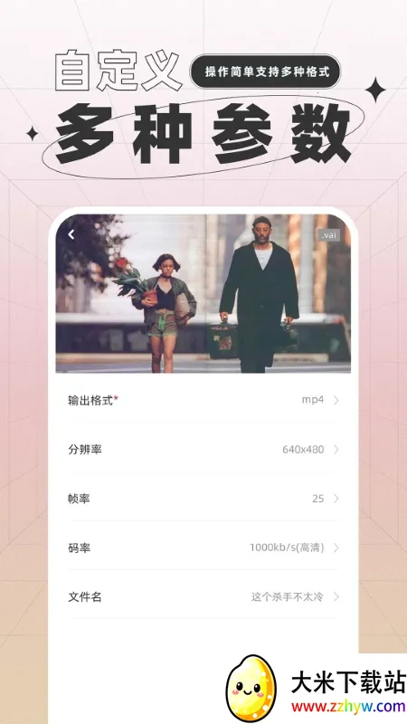 一键格式转换2025下载安装 一键格式转换2025下载安装