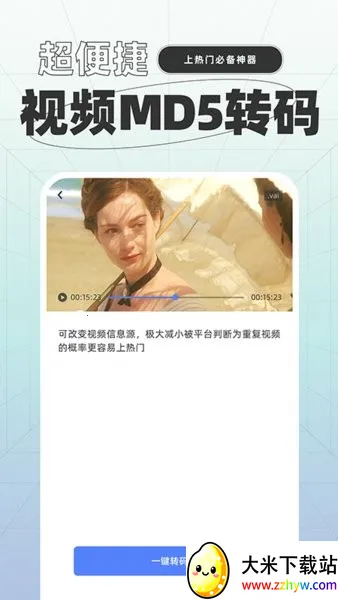 一键格式转换2025下载安装 一键格式转换2025下载安装